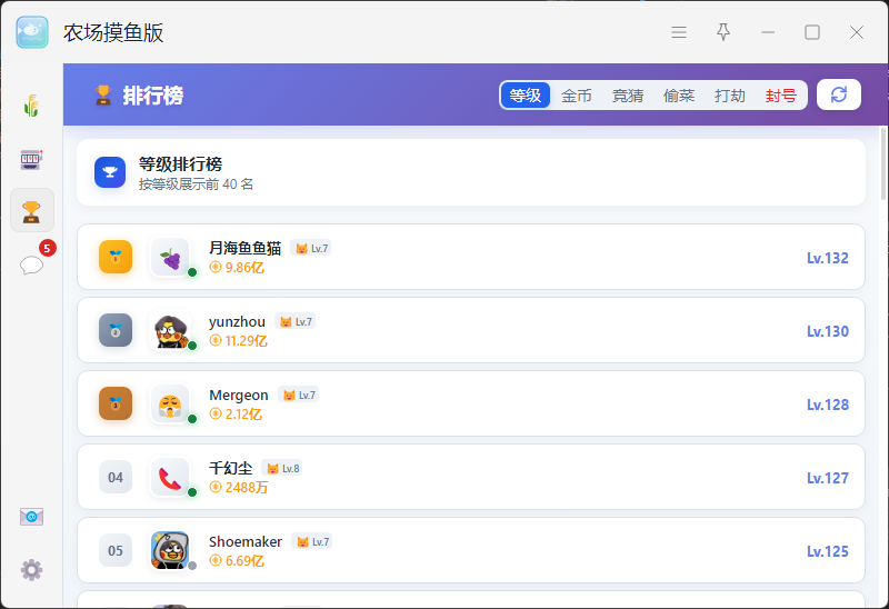 排行榜