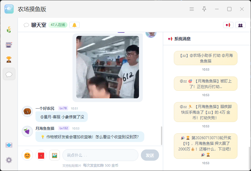 在线聊天